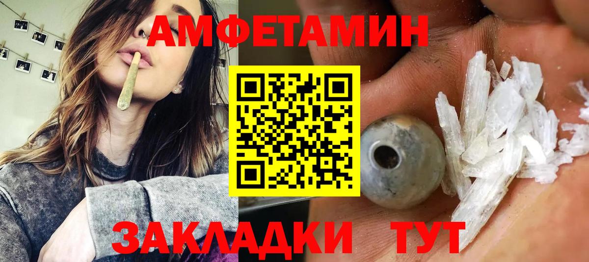 Amphetamine 97% Тельмана
