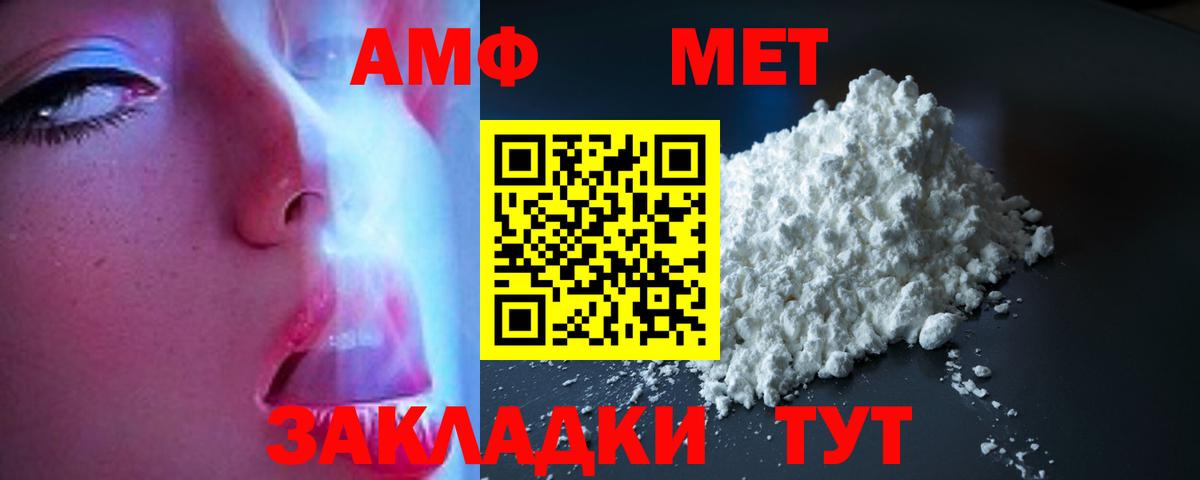 Амфетамин VHQ  Амфетамин  Тельмана  Вход с VPN 