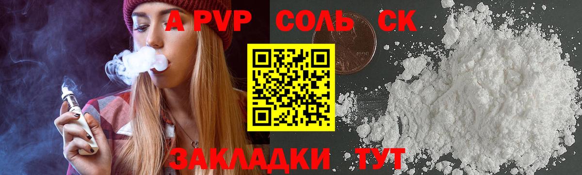 A-PVP крисы CK Тельмана