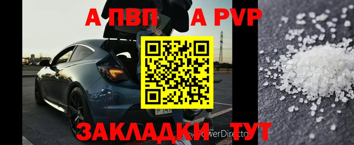 A-PVP СК  Вход с VPN  Тельмана  Альфа ПВП VHQ 