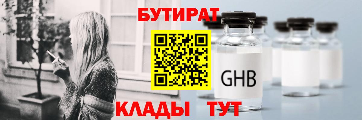Тельмана  БУТИРАТ вода  Бутират  Вход с VPN 