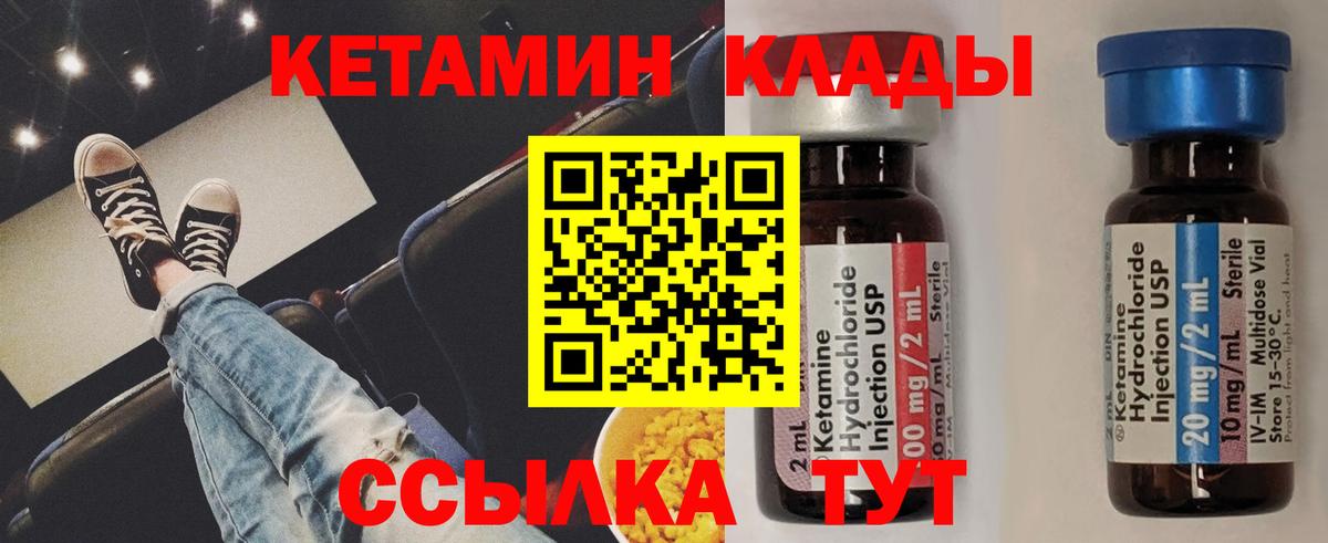 Тельмана  КЕТАМИН VHQ  Вход с VPN 