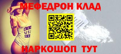 меф VHQ Будённовск