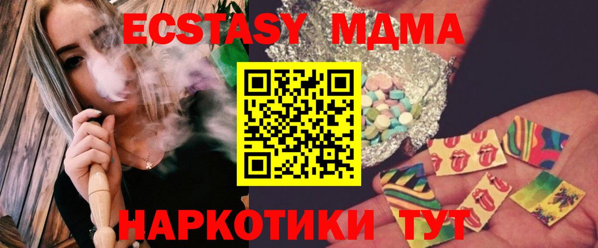 МДМА кристаллы  Вход с VPN  Тельмана 