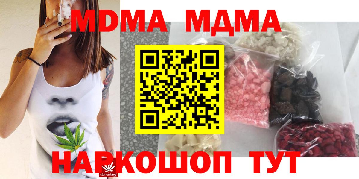 МДМА молли Тельмана