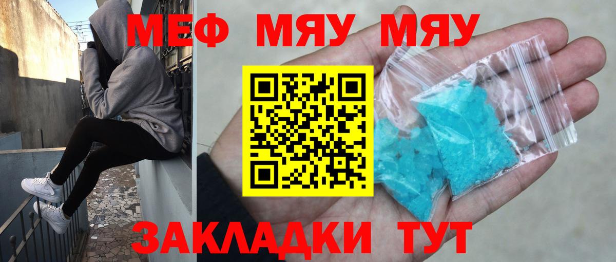 Меф  Тельмана