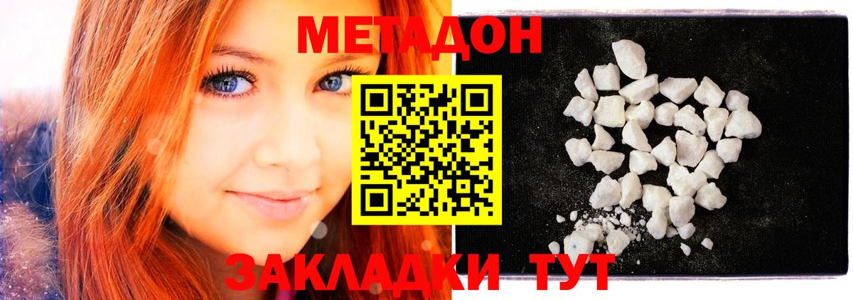 Тельмана  МЕТАДОН мёд  Вход с VPN 