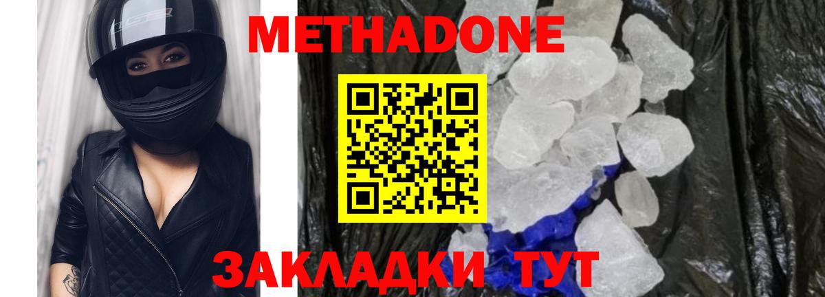 Метадон VHQ Тельмана