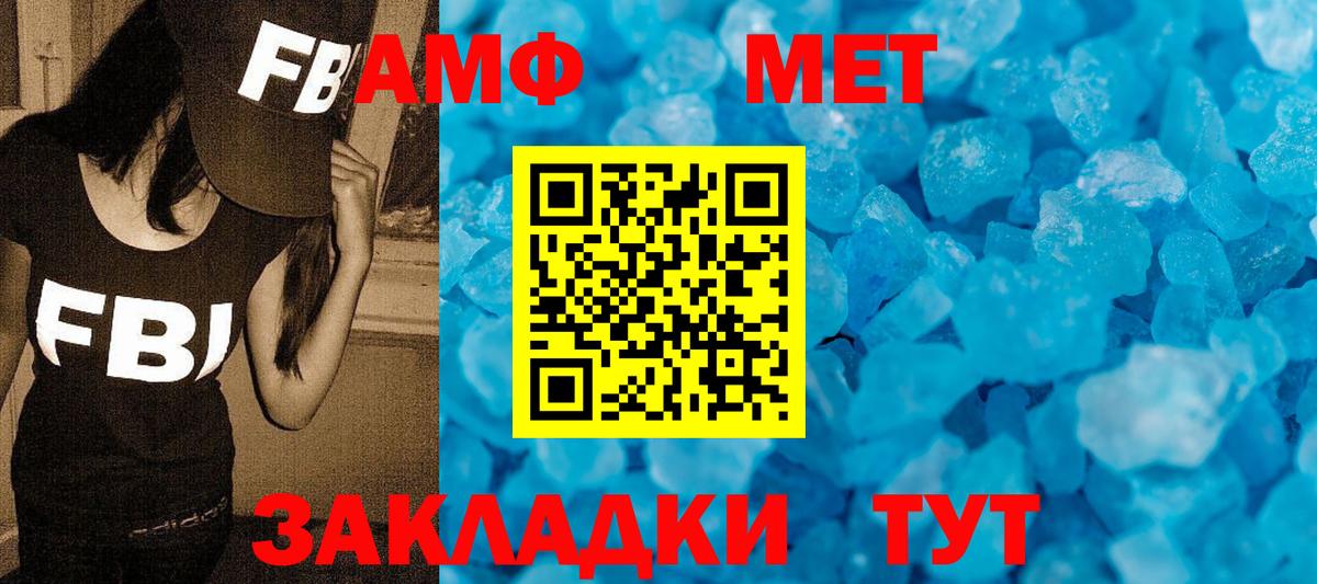 МЕТАМФЕТАМИН витя  Вход с VPN  Тельмана 