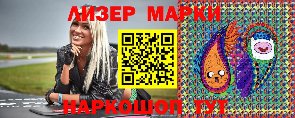 Марки N-bome 1,8мг  Вход с VPN  Наркотические марки  Тельмана 