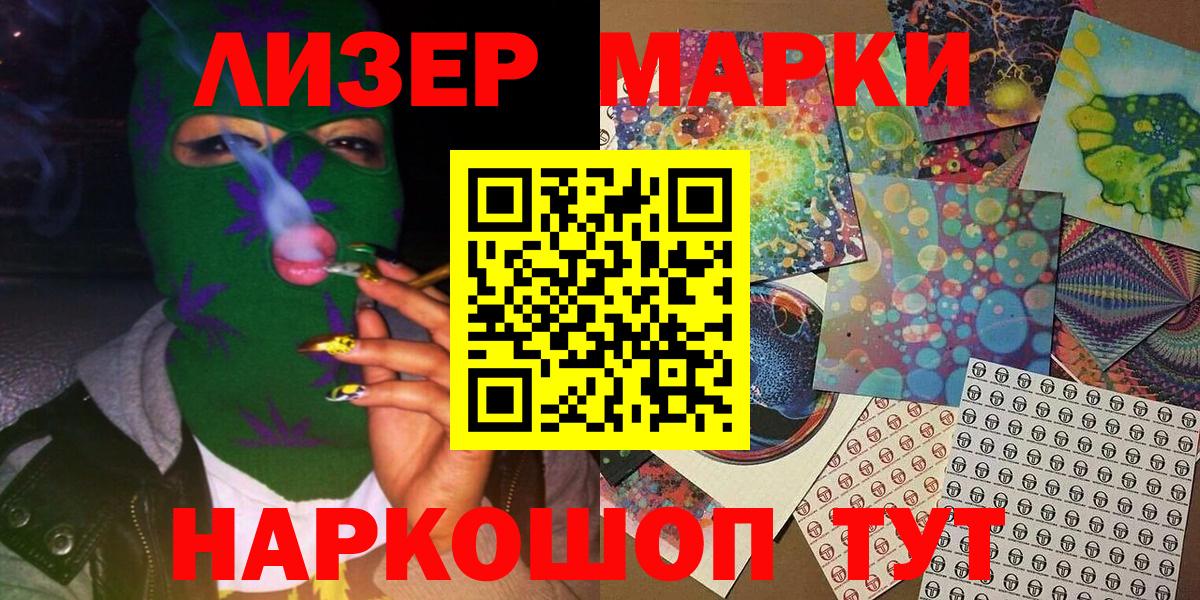 Марки N-bome 1500мкг Тельмана